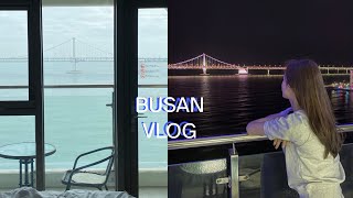 VLOG.비오는 부산 (먹는) 여행 브이로그.광안리 숙소 추천.부산 먹방.광안대교.부산여행.서면카페골목.부산 브런치.달맞이카페.라이프커피.busan vlog