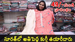 Surat telugu shop, Kurti Manufacturer In Telugu, Wholesale Kurti Market, Madina Wholesale Market