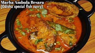 Macha Ambula Besara | Fish Curry With Dried Mango \u0026 Mustard Sauce | ମାଛ ବେସର | Macha Besara (Odisha)