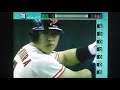 1992読売ジャイアンツ槙原寛己vsヤクルトスワローズ高野光　東京ドーム　飯田哲也　パリデス　広沢克己　大久保博元　吉村禎章　篠塚和典