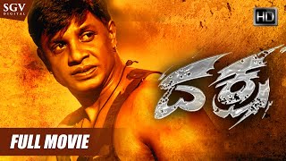 Daksha - ದಕ್ಷ | Kannada Full Movie | Duniya Vijay | Pankaj Narayan | New Kannada Movie 2020