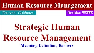 SHRM, Strategic Human Resource Management in hindi, Barriers to strategic human resource management