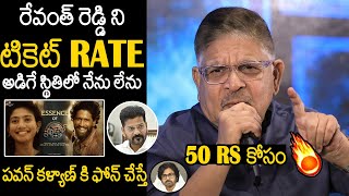 Allu Aravind Shocking Comments On CM Revanth Reddy About Ticket Rates In TS | Thandel