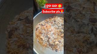 ଚୁଡା ଭଜା ‼️chuda bhaja recipe‼️poha namkeen🤤🤤‼️chuda mixchur😋Rosted poha chivda recipe‼️