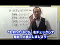 生まれながらに備わっている得意分野を表す「宿命数」とは