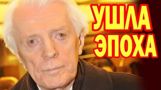 УШЛА ЭПОХА! Умер в БОЛЬНИЦЕ, Последние дни легендарного актёра Олега Стриженова ФОТО