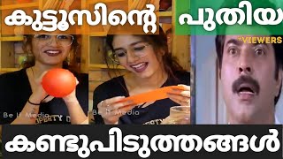 പ്രിയ വാര്യരുടെ പുതിയ ഇന്റർവ്യൂ ട്രോൾ| Priya Varrier new interview troll|Troll video New