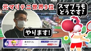 スマブラ参戦のきっかけはロン選手!?まえだくんが篝火の配信台に【スマブラSP】