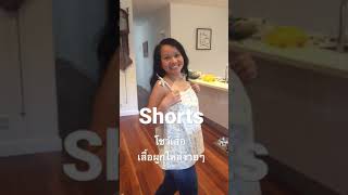 Shorts โชว์เสื้อ วิธีสร้างแบบและเย็บเสื้อผูกไหล่ง่ายๆ