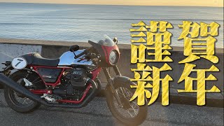 平嶋夏海からみんなへ新年のご挨拶【バイク女子】