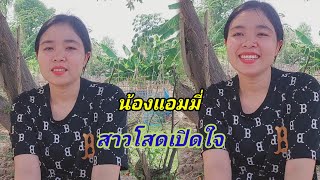 สาวโสดหน้าใหม่# เปิดใจหาคู่ชีวิต ถ้าคุยถูกใจแต่งเลย หนุ่มๆว่าไง...# รักข้ามคลอง 28 มีนาคม ค.ศ. 2024