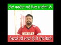 shaheed putt ਸ਼ਹੀਦ ਪੁੱਤ new live lyrics kuldeep chhahar atmy singer sidhu hasanpuri 9872366640