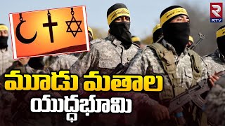 History of Jerusalem In Telugu | జెరూసలేం ఎవరిది ? Israel Vs Palestine Conflict Explained | Hamas