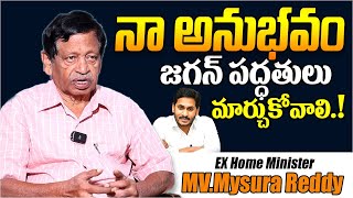 జగన్ పద్ధతులు మార్చుకోవాలి|| MV.Mysura Reddy Shocking Comments On YsJagan Behaviour || Telugu Rajyam