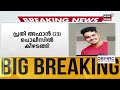 തലസ്ഥാനത്ത് കൂട്ടക്കൊല 23കാരൻ 3 വീടുകളിലായി അഞ്ചുപേരെ കൊല‌പ്പെടുത്തി thiruvananthapuram