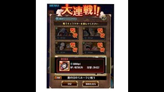 【トレクル】周回Lv50 大連戦vsミホーク キャベンディッシュ×ルーシーパ