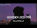 Valobeshe Chere Geli Bangla Lofi Version Song 2022  Lyrics Lofi Music  Ankur Muhammad