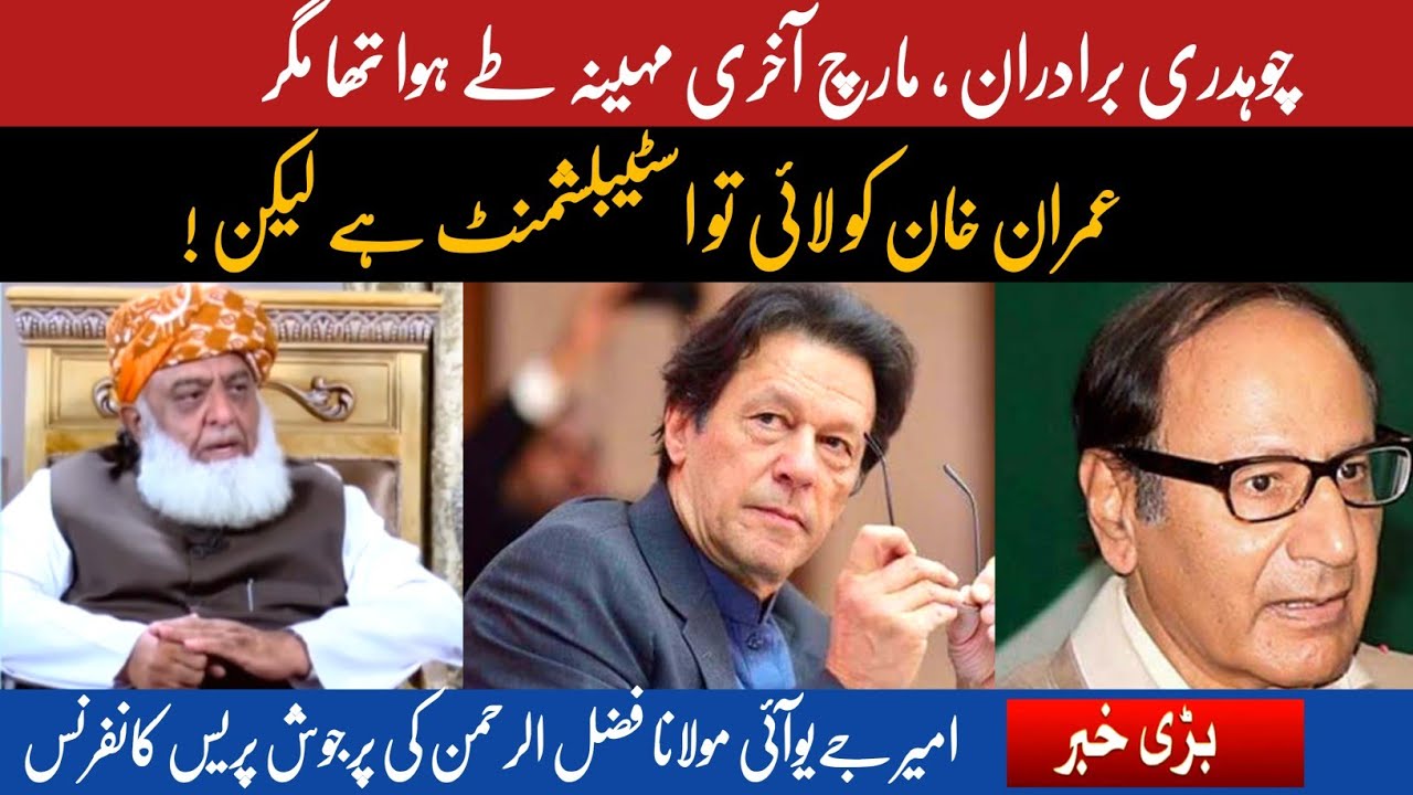 Maulana Fazal Ur Rehman Sensational Press Conference About PM Imran ...