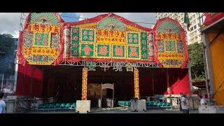 長沙灣七十四屆盂蘭勝會 - 恭送大士爺 HongKong Hungry Ghost Festival 25 Aug 2022