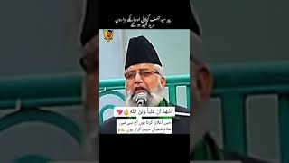 Peer Sayed Asif Gillani converted to shia mazhab/ ,پیر سید آصف گیلانی