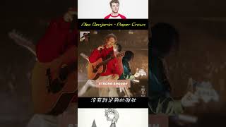 【藤原KaiTo】Alec Benjamin - Paper Crown ((音樂推薦 #music #ig