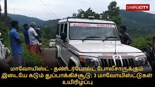 Three Maoists killed in encounter at Attapadi hills near Palakkad