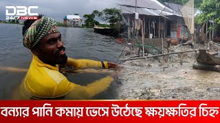 সুনামগঞ্জে ঘর সংস্কারে সহায়তা চান ক্ষতিগ্রস্তরা | DBC NEWS