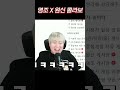 명조x원신 콜라보