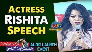 Actress Rishita Speech At Pandugadi Photo Studio Movie Audio Launch Event | Ali | NTV ENT