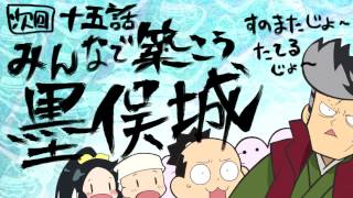 アニメ「信長の忍び」 予告動画 #15