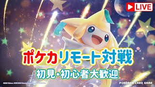 【リモートポケカ】明日大会なんだワ【バトルパートナーズ】