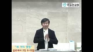 [하늘문교회] 2024년 12월 27일 금요성령예배 \