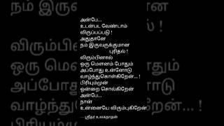 காணாமல் போனவனின் கவிதைகள் Kaanaamal ponavanin kavithaigal #kavidhaikal #love #kavithaikal #tamil