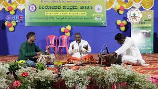 ಶಾಸ್ತ್ರೀಯ ಸಂಗೀತ ಕಾರ್ಯಕ್ರಮ | Shastriya Sangeetha program | shishirotsavaa | Sb lake and Garden