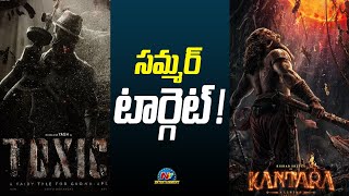 TOXIC \u0026 Kantara 2 are Going to Release in Summer..! | Yash | Rishab Shetty | NTV ENT