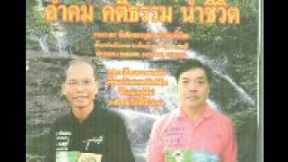 คำคม คติธรรม นำชีวิต ตอนที่ 15