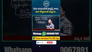 ఇలా మ్యాథ్స్ నేర్చుకుంటే బట్టీ పట్టాల్సిన అవసరం లేదు | Math Tricks for Govt Exams | Bank, SSC, TSPSC