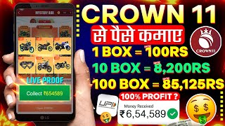 Crown 11 Mystery Box kaise khole - Crown 11 Open Mystery Box - Crown 11 Real or Fack