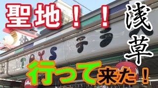 モンチッチの店行って来た！【トイステラオ】