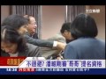 馬王政爭「打手」？　 張博雅怒拍桌｜三立新聞台