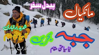 Travelling to Mankial Jabba | Most Beautiful Place | Heavy Snowfall New Tourist Destination of Swat