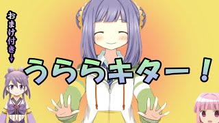 【マギレコ】うらら来たんよー！！ついでに私チャンも来たんよ。【マギアレコード】「微笑みと火花」170