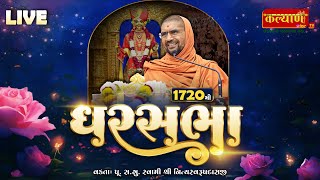 LIVE || GharSabha 1720 || Pu Nityaswarupdasji Swami || Surat, Gujarat