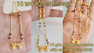 latest gold mini mangalsutra design with weight and price 2023/10 gram gold mangalsutra designs