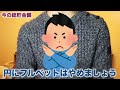 【１年の貯金額公開】こんな浪費家でも貯金できる。人生を変えた貯金術を教えます。（ヒント：テクノロジーへの投資）