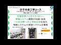 【情報工学部】生命化学情報工学科紹介