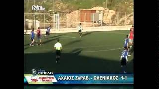 Αχαιός-Ωλενιακός 1-1