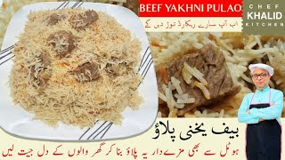 Beef Yakhni Pulao Recipe| بیف یخنی پلاؤ بنانے کا طریقہ| Beef Pulao