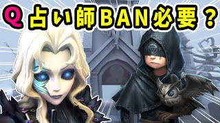 【第五人格】ジョゼフで占いBANしてる理由を語る男【Identity V】