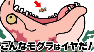 【手描きイラスト動画】こんなモグラはイヤだ！！【スプラトゥーン３】